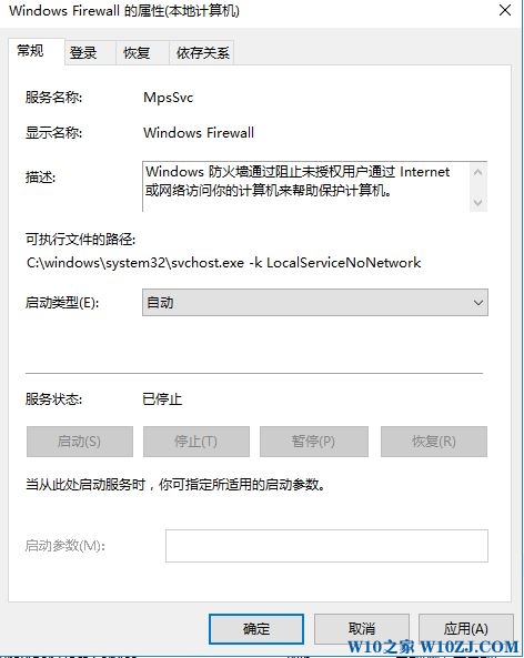 win10错误代码0x80073d0a 无法安装应用的解决方法