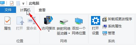 win10此电脑一直显示计算机菜单该怎么取消?Win10 隐藏功能区的操作方法