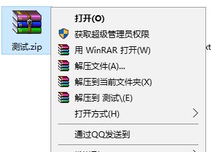 Win10zip压缩包是什么意思?