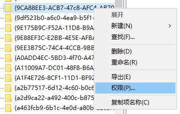 Win10 distributedcom错误 10016的解决方法