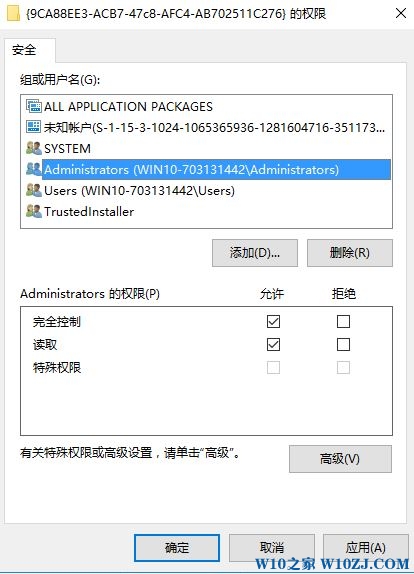 Win10 distributedcom错误 10016的解决方法