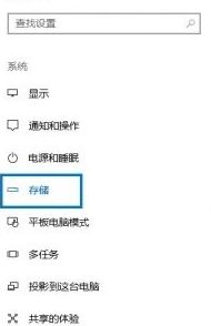 win10 没有存储感知该怎么办?win10存储感知开启方法