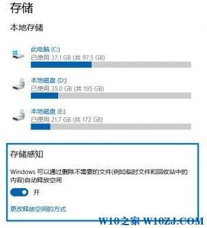 win10 没有存储感知该怎么办?win10存储感知开启方法