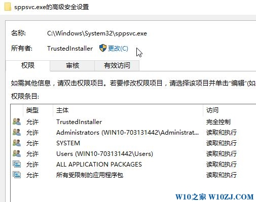 Win10无法删除 sppsvc.exe 你需要权限来执行此操作该怎么办?