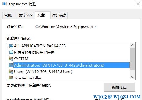 Win10无法删除 sppsvc.exe 你需要权限来执行此操作该怎么办?