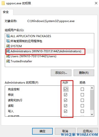 Win10无法删除 sppsvc.exe 你需要权限来执行此操作该怎么办?