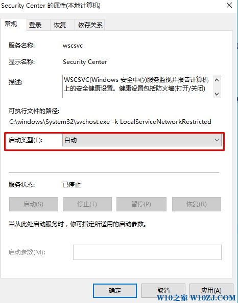 完美解决无法连接到windows服务win10 