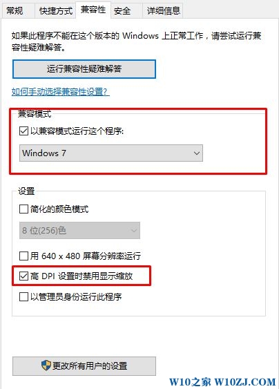 Win10运行CF提示 您显示器的图像质量尚可改进 的解决方法