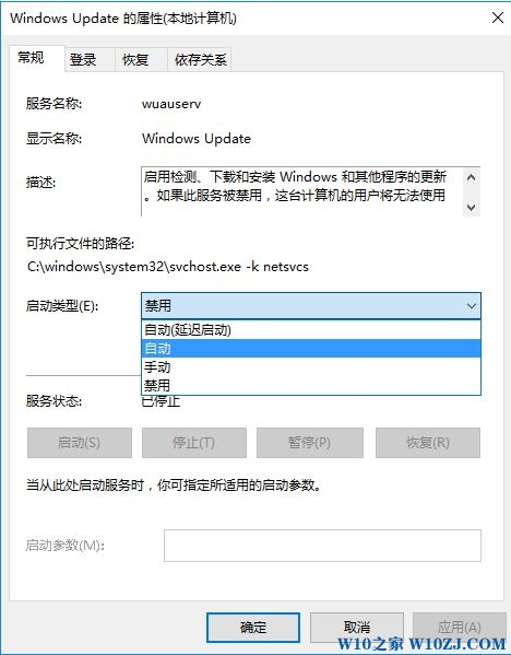 完美解决无法连接到windows服务win10 