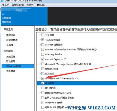 win10net3.5组件错误该怎么办?win10无法安装net3.5的解决方法