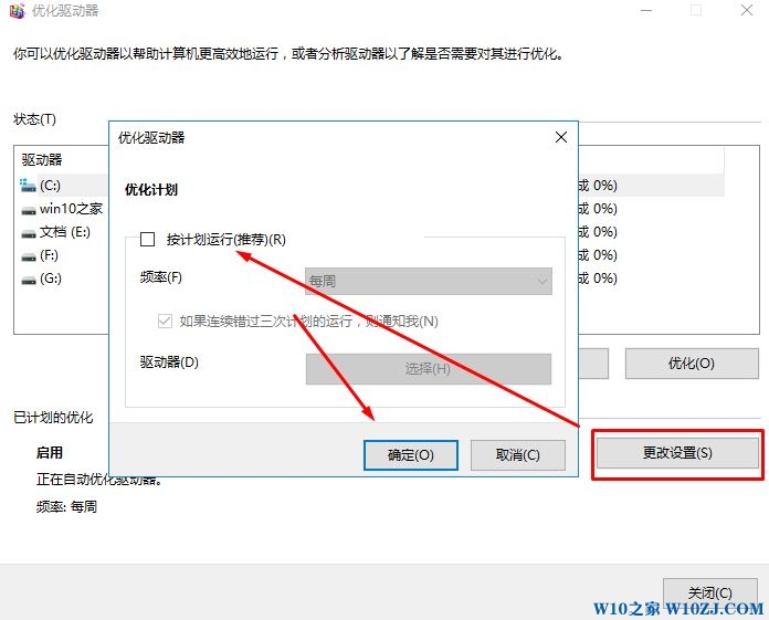 win10怎么优化游戏性能?Win10玩游戏不卡顿的设置方法