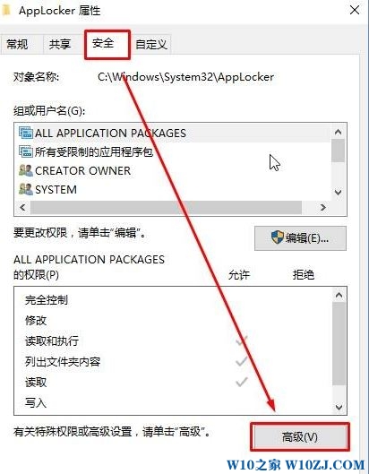 Win10系统windows 无法访问指定设备路径或文件的解决方法