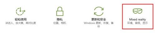 Win10卸载混合现实门户的方法（注册表）