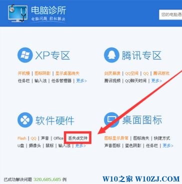 Win10 shapp.dll文件丢失 的解决方法