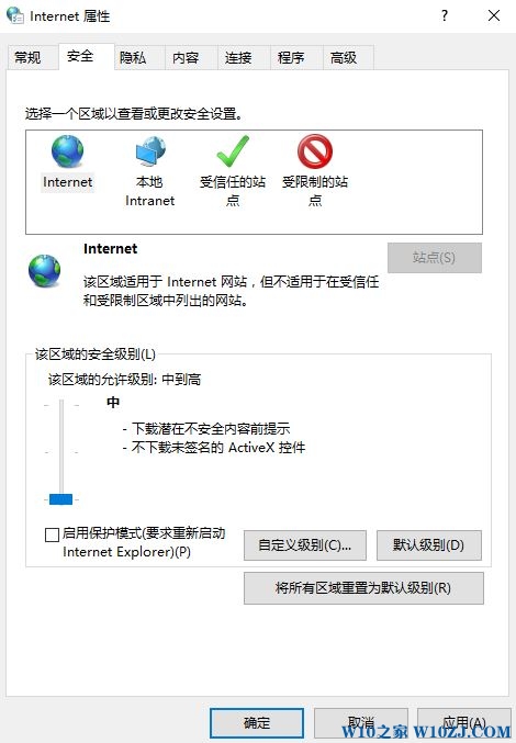 Win10 建设银行参考代码:0130z110s002怎么解决?