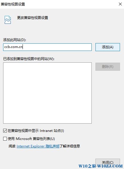 Win10 建设银行参考代码:0130z110s002怎么解决?