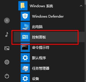 Win10 tcp/ip筛选功能设置方法