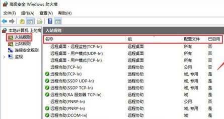 Win10 tcp/ip筛选功能设置方法