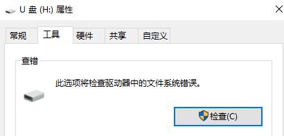 win10打开u盘提示:系统资源不足 无法完成请求的服务 的解决方案