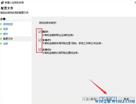 Win10 tcp/ip筛选功能设置方法