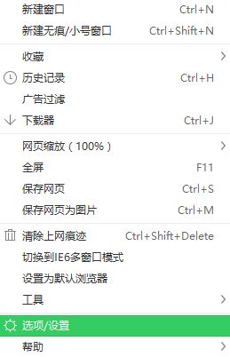 Win10 360浏览器不支持迅雷下载该怎么办?