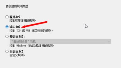 Win10 tcp/ip筛选功能设置方法