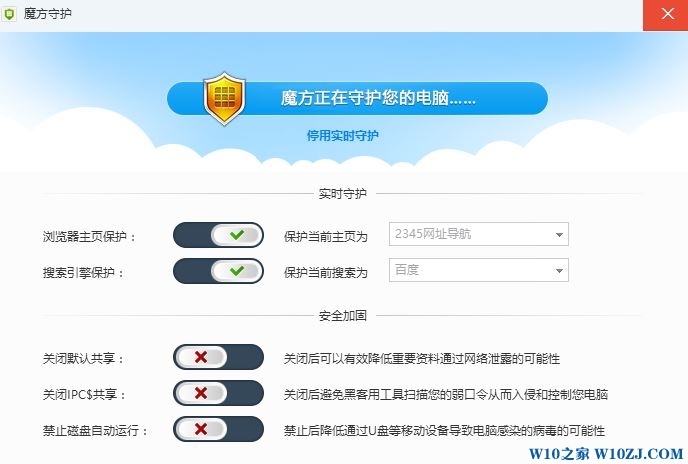 Win10edge主页被hao123劫持该怎么办?