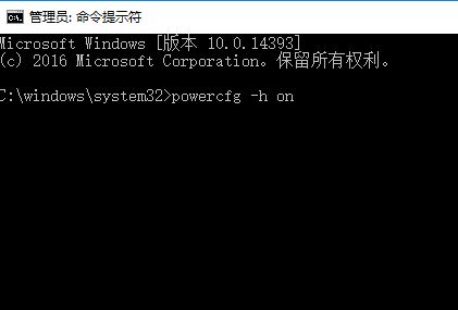 Win10企业版无法使用快速启动且休眠功能消失的解决方法