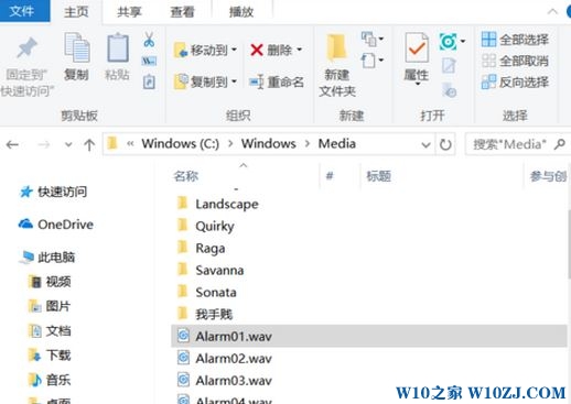 Win10怎么设置闹钟?win10闹钟铃声自定义的方法