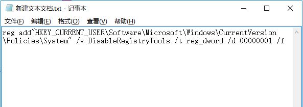 Win10如何禁用注册表?Win10锁定注册表的操作方法