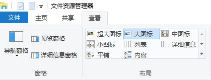 Win10自定义文件夹布局的操作方法