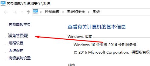 Win10不用鼠标怎么进入设备管理器?win10使用键盘打开设备管理器的方法