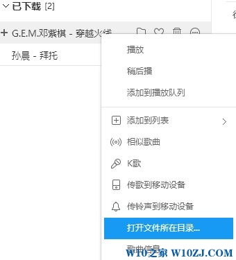 Win10酷狗临时文件夹在哪里?打开酷狗缓存的文件夹的方法！