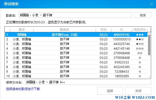 Win10酷狗音乐怎么设置歌词?