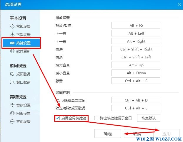 Win10酷狗音乐怎么解锁歌词?酷狗音乐锁定/解锁桌面歌词的方法