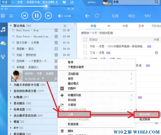 Win10系统酷狗怎么截音乐?酷狗音乐裁剪歌曲的方法