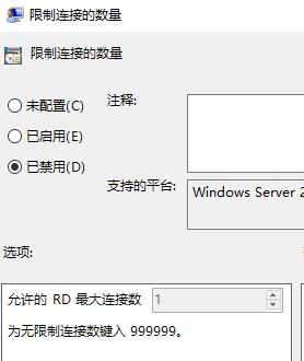 Windows 10 企业版远程桌面只能连接一个用户该怎么办?