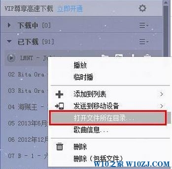 Win10怎么从酷狗音乐下载歌词?Win10酷狗音乐下载歌词的方法