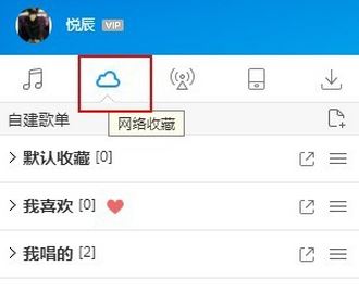 Win10怎么在酷狗上传音乐?歌曲上传酷狗音乐的方法