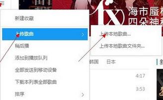 Win10怎么在酷狗上传音乐?歌曲上传酷狗音乐的方法