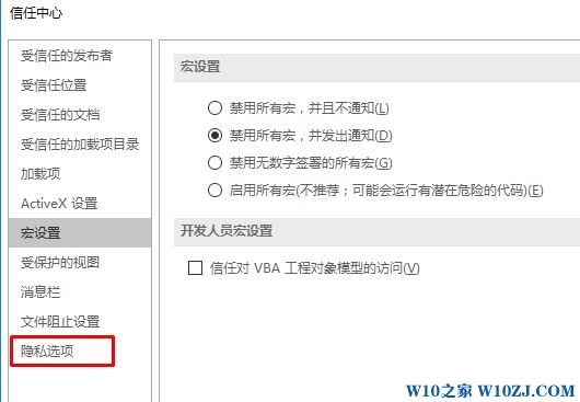 Win10打开Office自动弹出officeclient.microsoft.com 如何去掉?