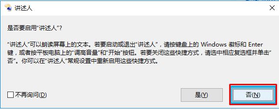 Win10图标选中蓝色框怎么去掉?去掉蓝色选框的操作方法