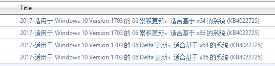 Win10系统KB4022725/4016871/4015583 您的更新无法适用于此计算机的解决方法