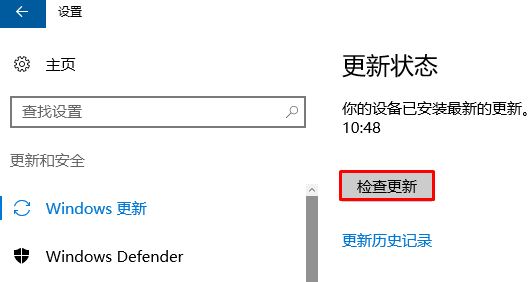 Win10查看历史更新记录的方法