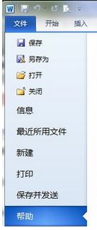 Win10 office2010如何输入激活码?