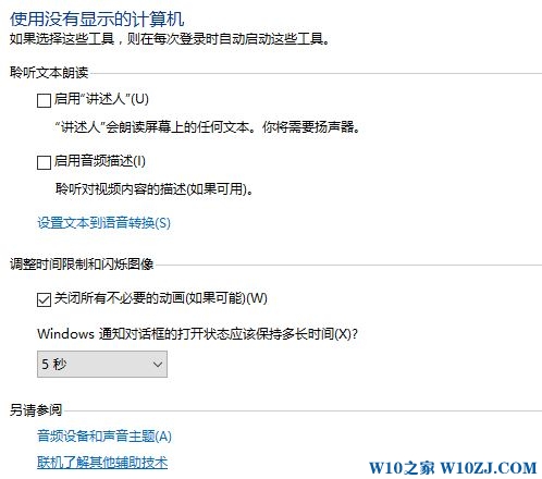 Win10图标选中蓝色框怎么去掉?去掉蓝色选框的操作方法