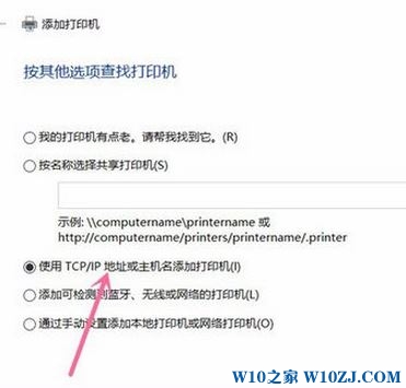 Win10搜索不到共享打印机该怎么办?共享的打印机搜不到的解决方法