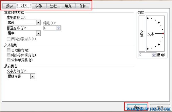 Win10系统excel表格如何制作表格?