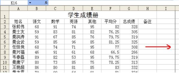 Win10系统excel表格如何制作表格?