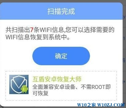 如何查看手机wifi密码?手机查看wifi密码的方法